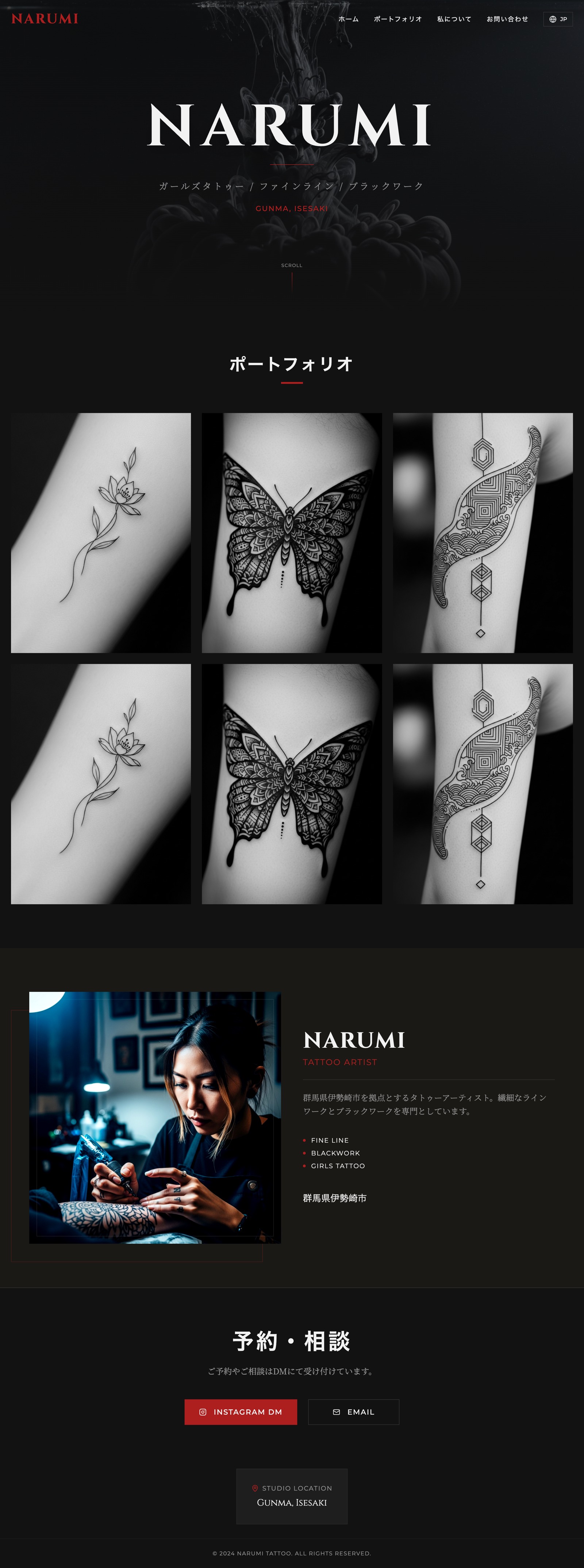 Narumi