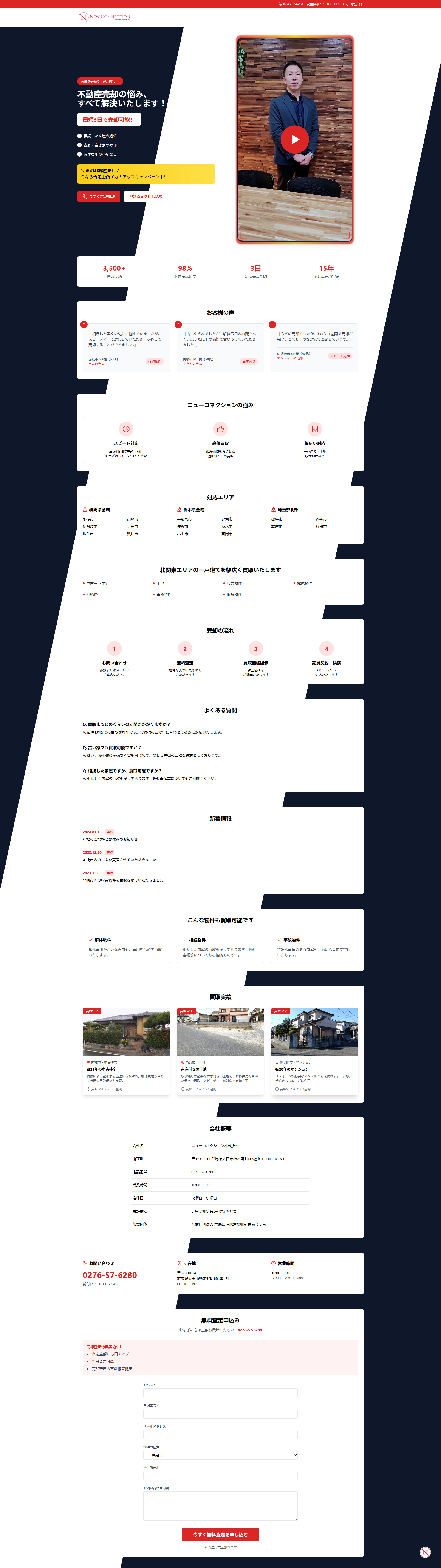 New Connection